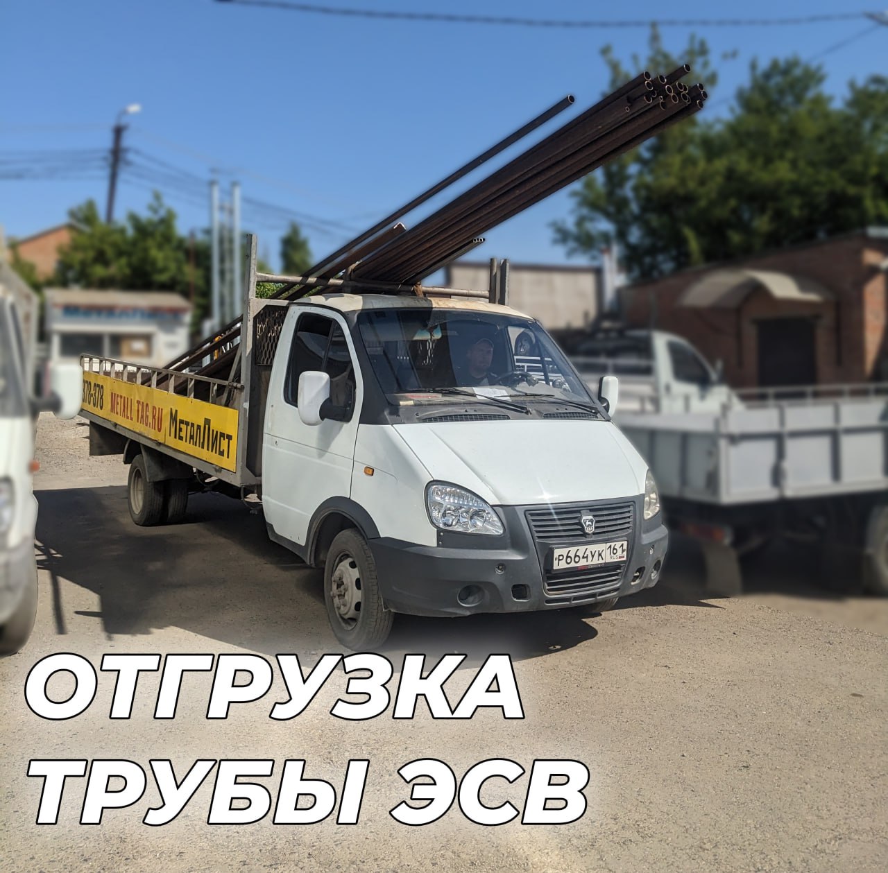 Отгрузка 02.05.2024